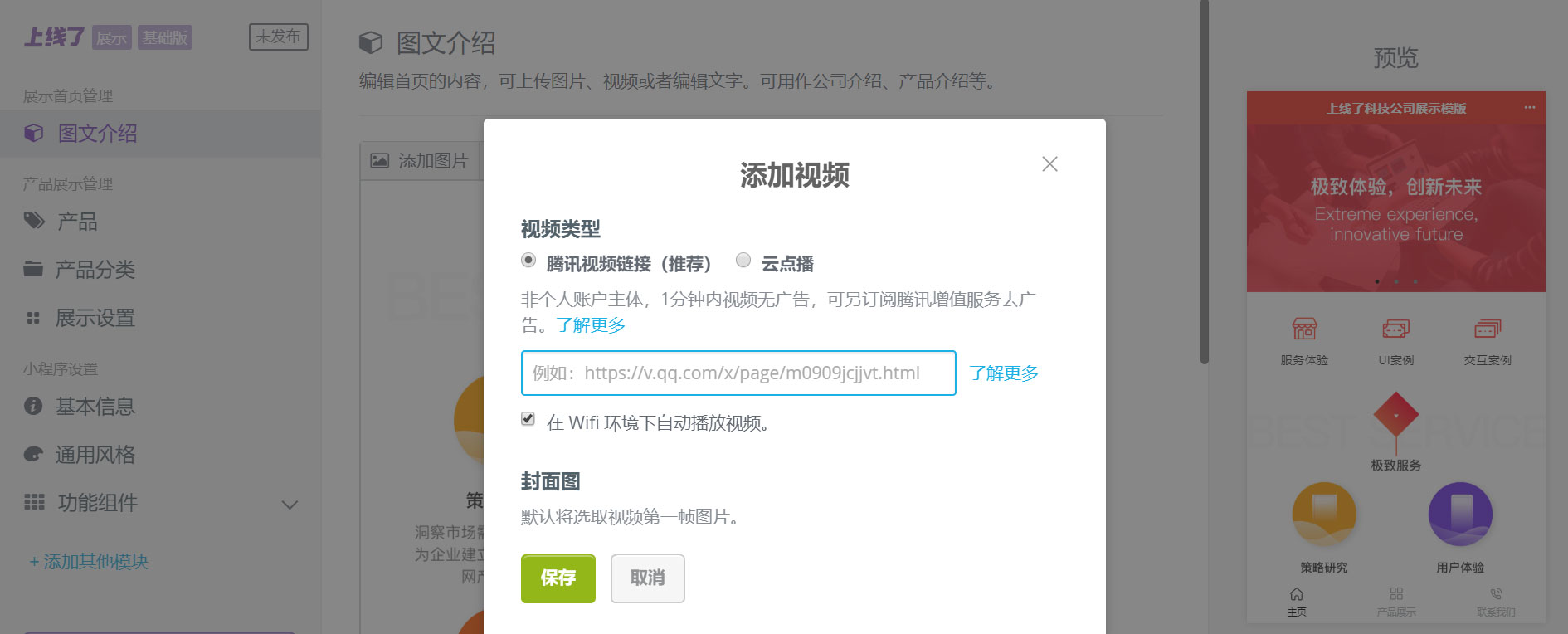 首页图文 首页图文